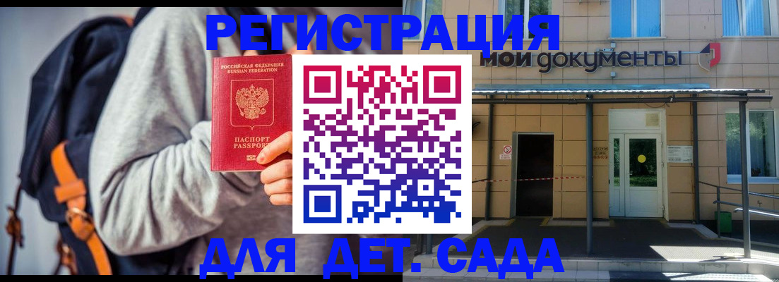 прописка для работы в Советске